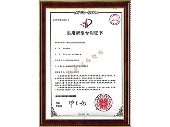 一種公安執(zhí)法智能管理系統(tǒng)實用新型專利