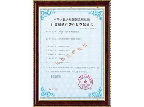 “兩客一?！避囕v管控平臺