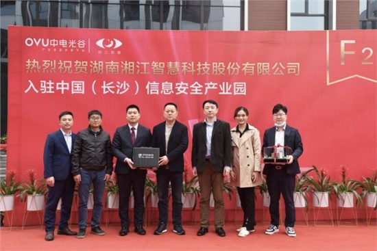 新征程、筑未來 ——湘江智慧新辦公大樓圓滿舉行交房儀式、開工儀式 