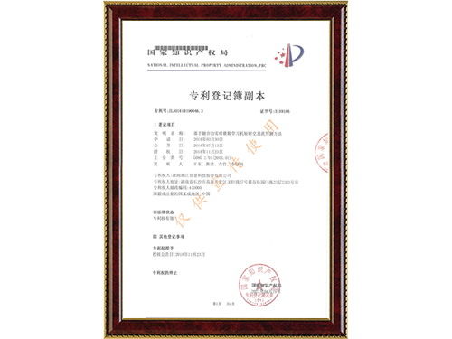  基于融合的實時極限學(xué)習(xí)機短時交通流預(yù)測方法